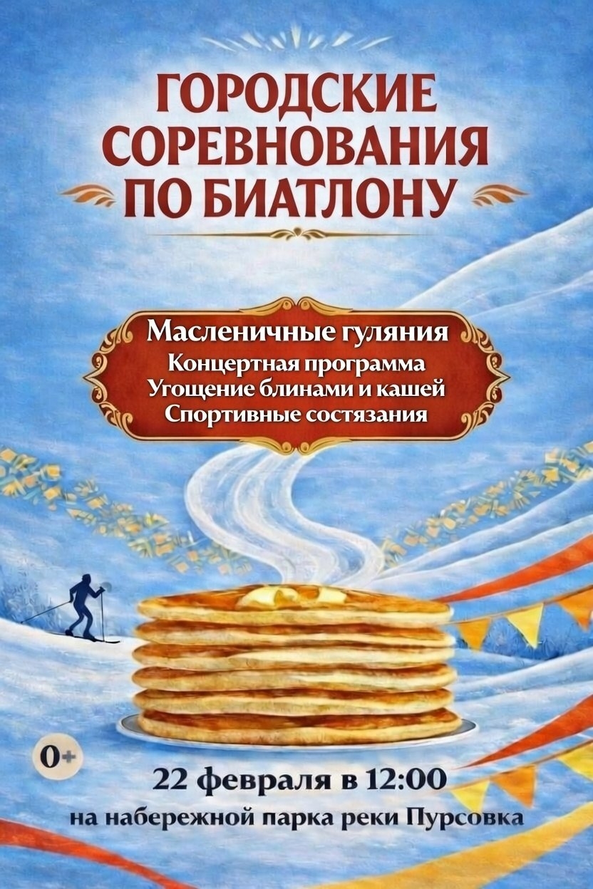 Кирсанов встречает Масленицу!.